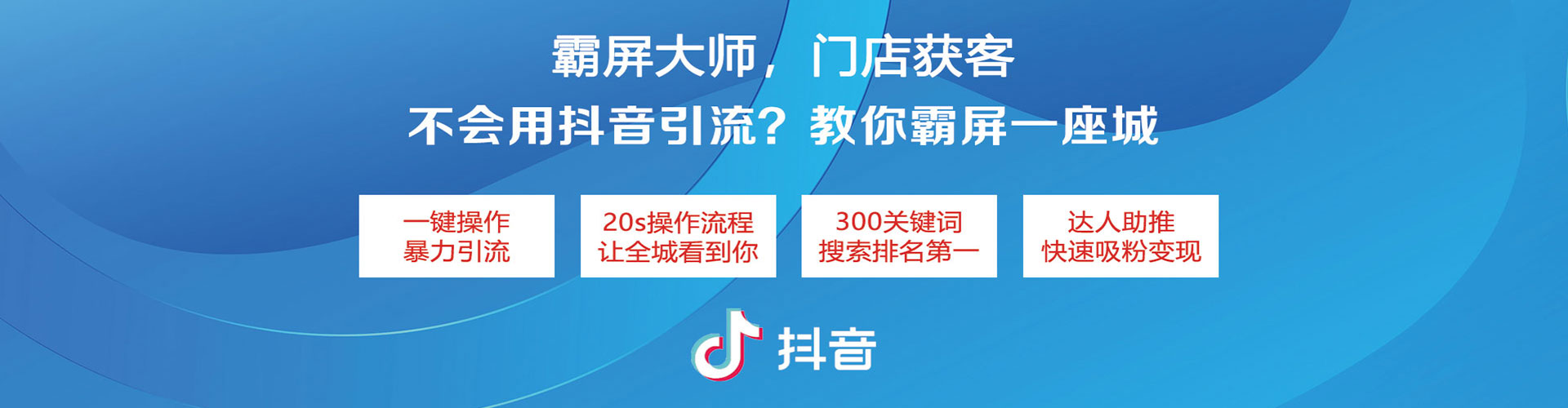 惠城信息流优化