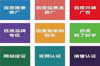 信息流推广开户全流程：案例详解