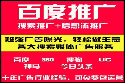 百度竞价代运营实操技巧解析